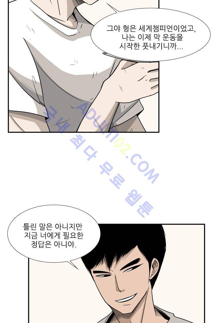 샤크  18화 5