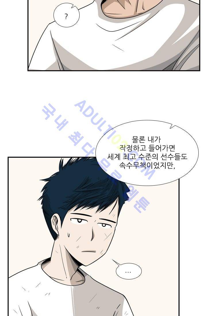 샤크  18화 6