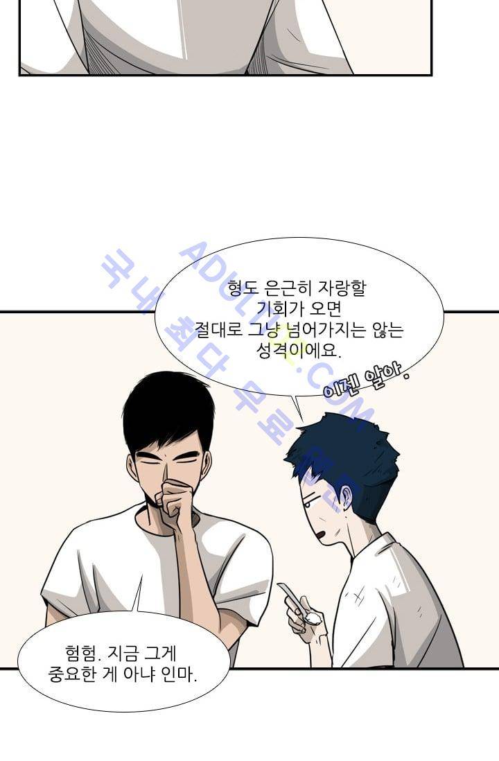샤크  18화 7