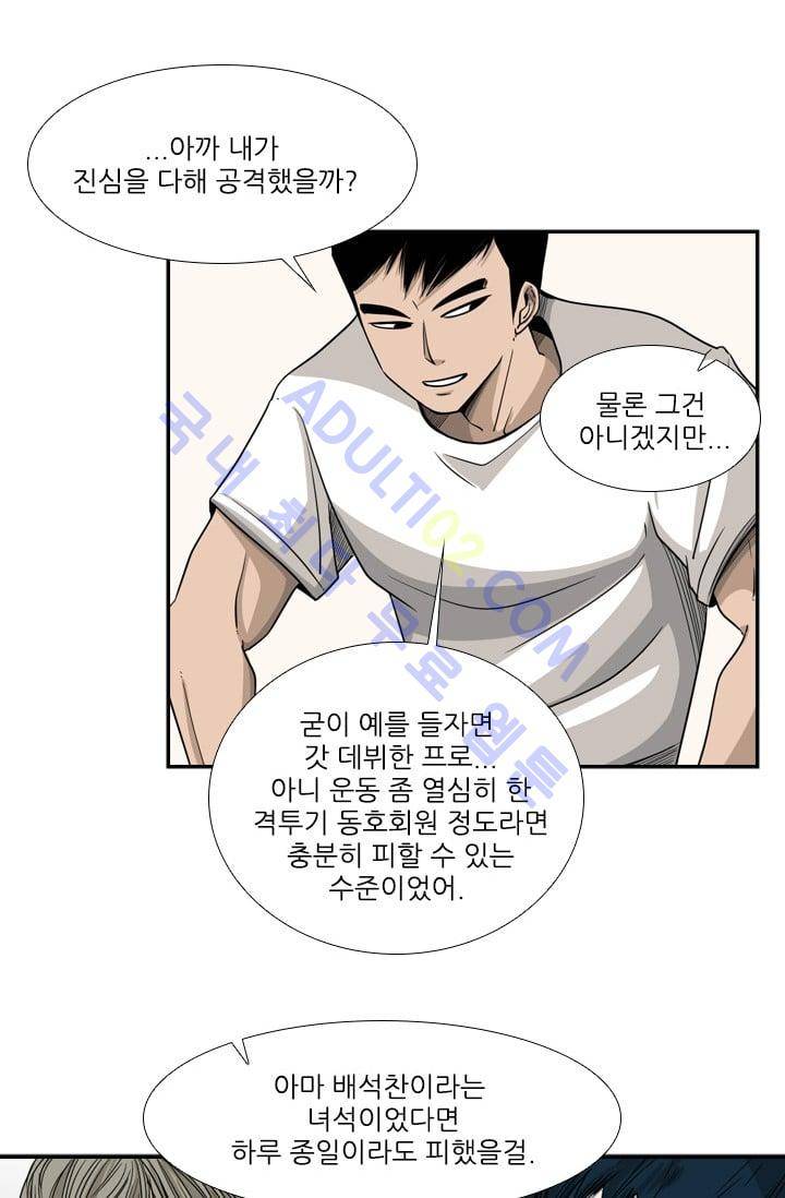 샤크  18화 8