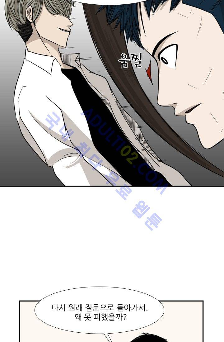 샤크  18화 9