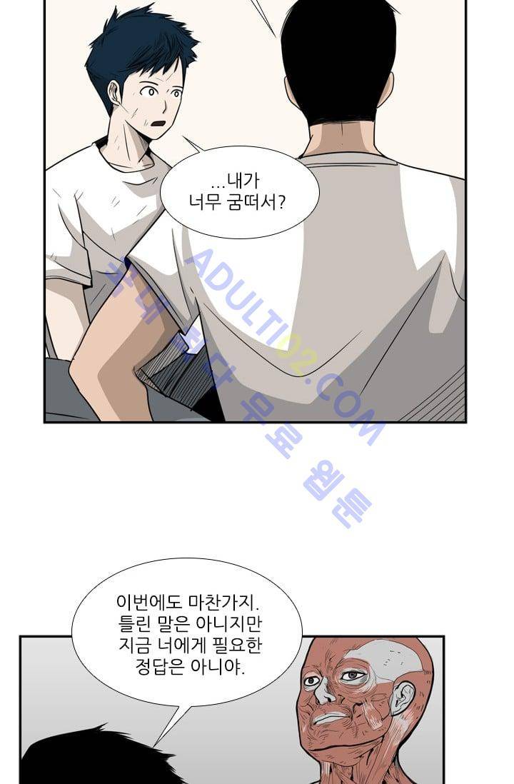 샤크  18화 10