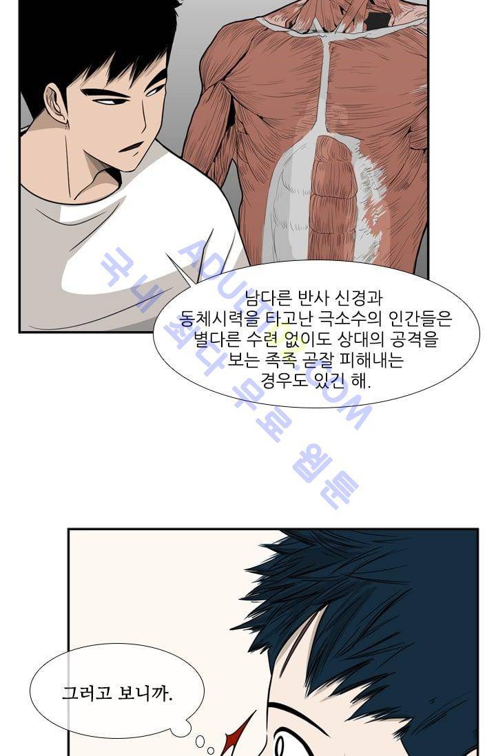 샤크  18화 11