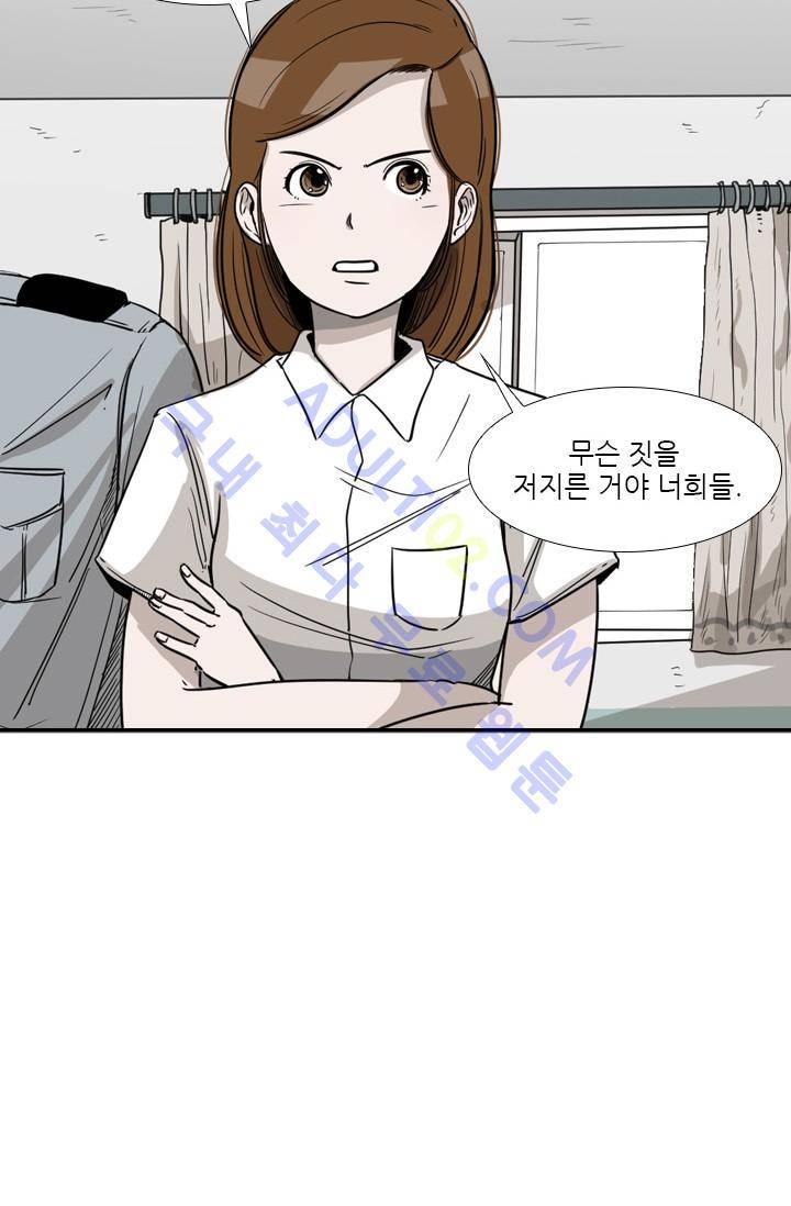 샤크  26화 10