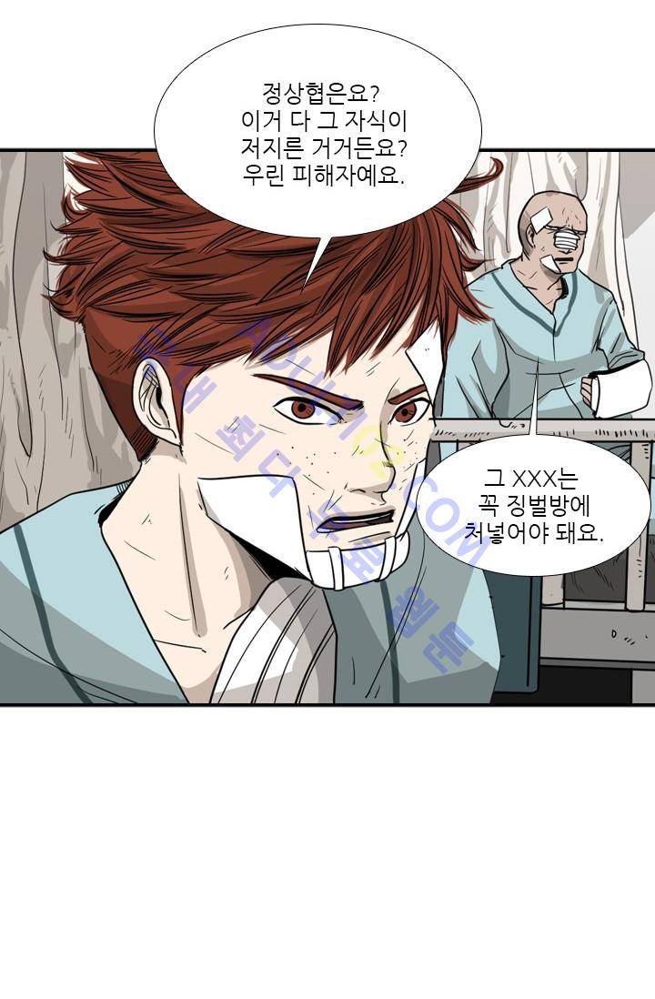 샤크  26화 11