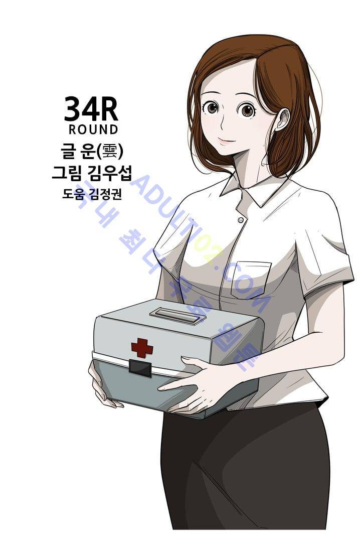 샤크  35화 8