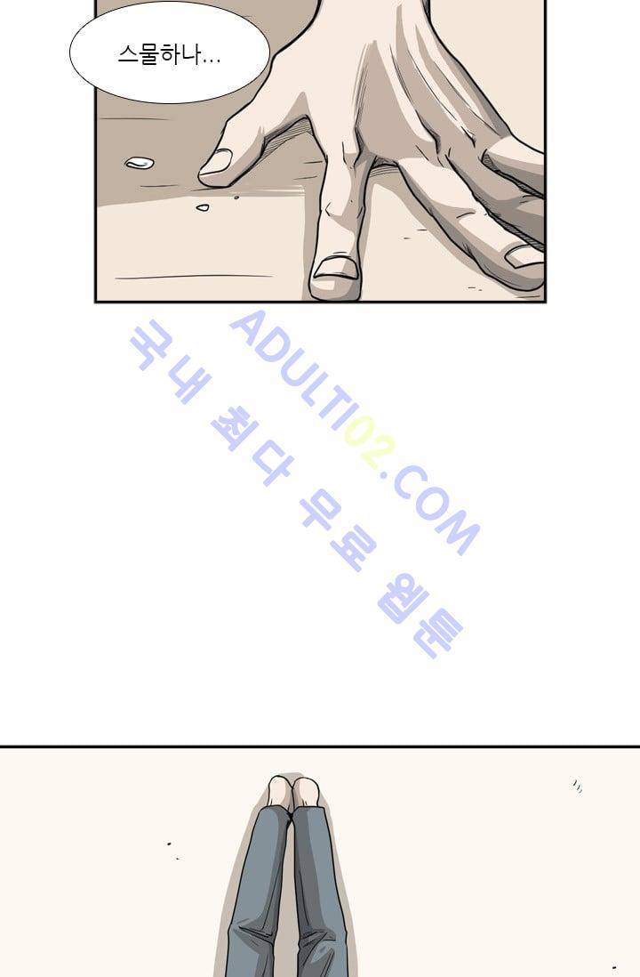 샤크  35화 11