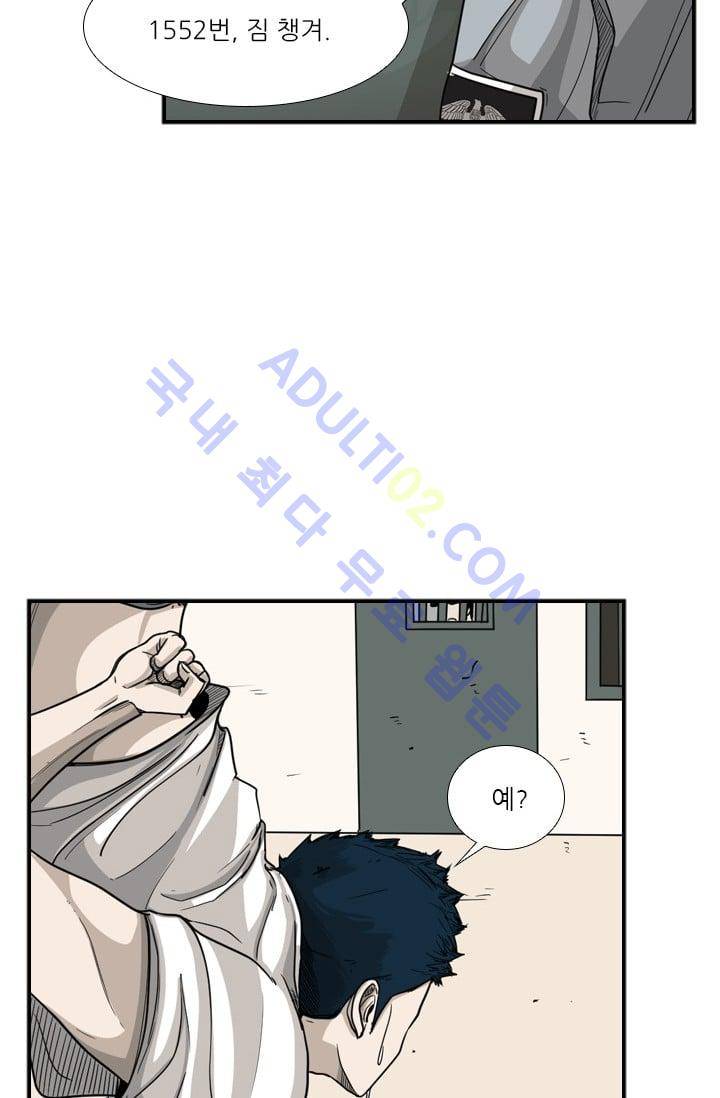 샤크  35화 14