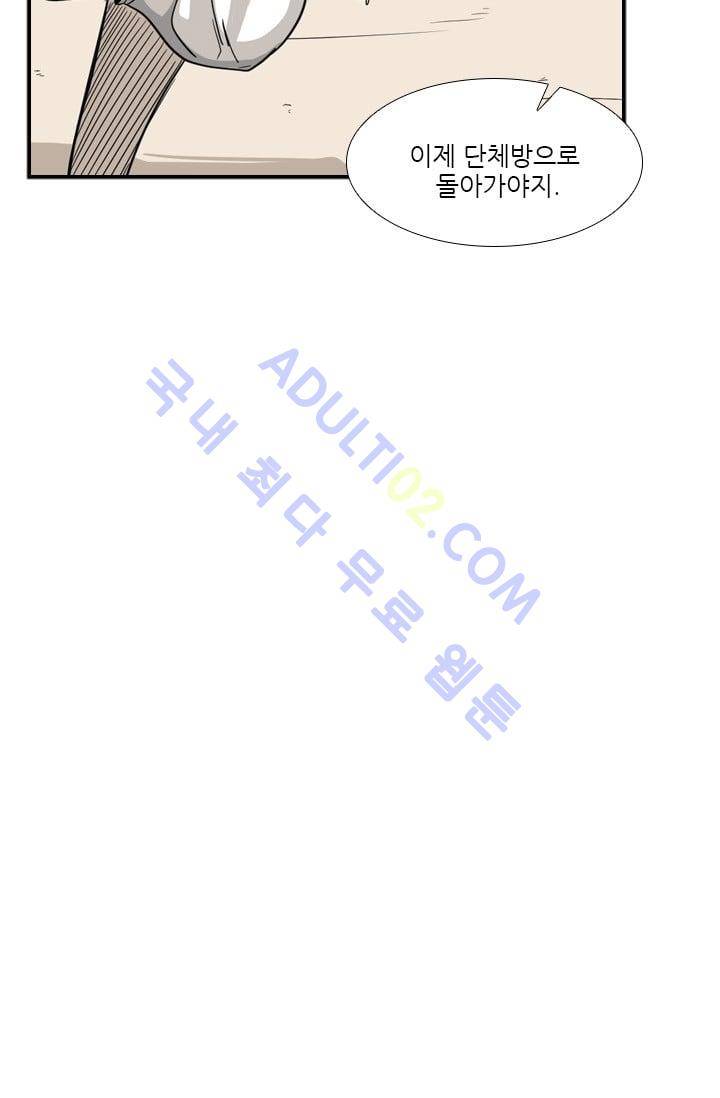샤크  35화 15
