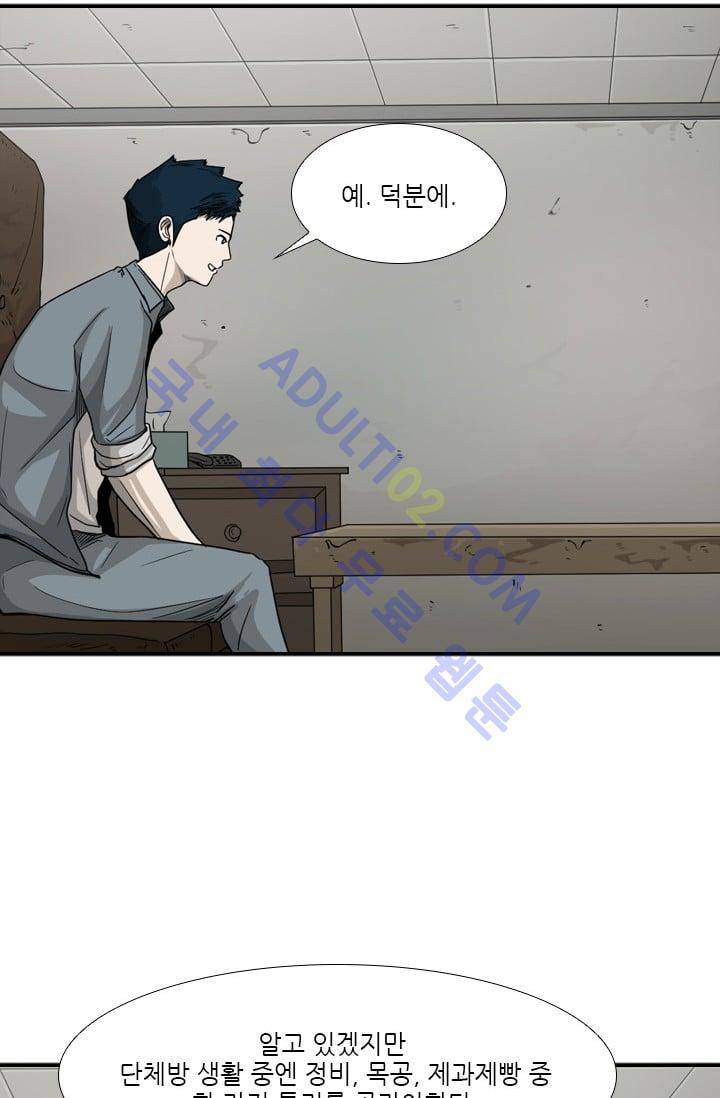 샤크  35화 17