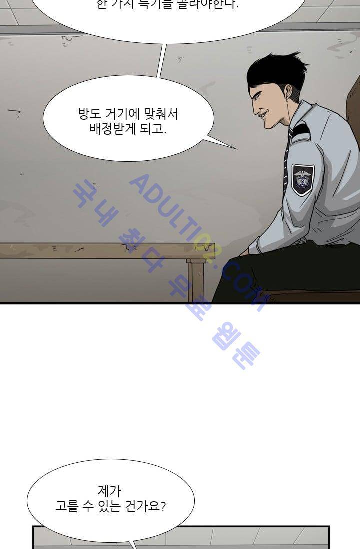 샤크  35화 18
