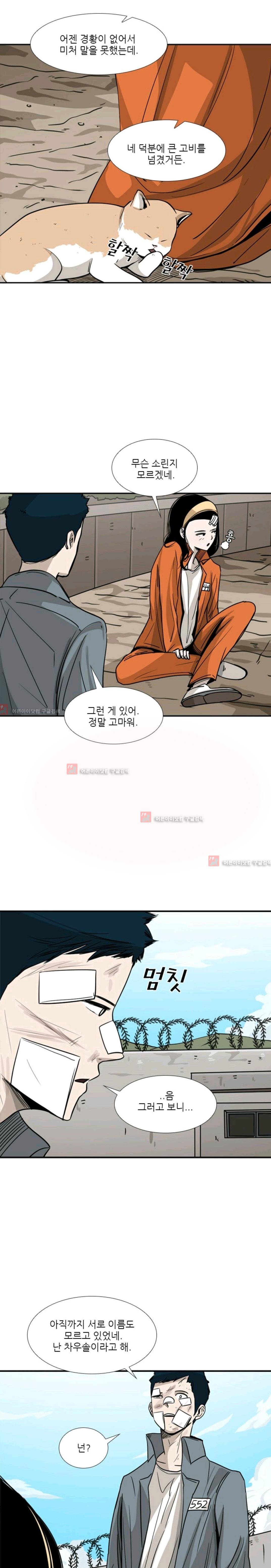 샤크  55화 1