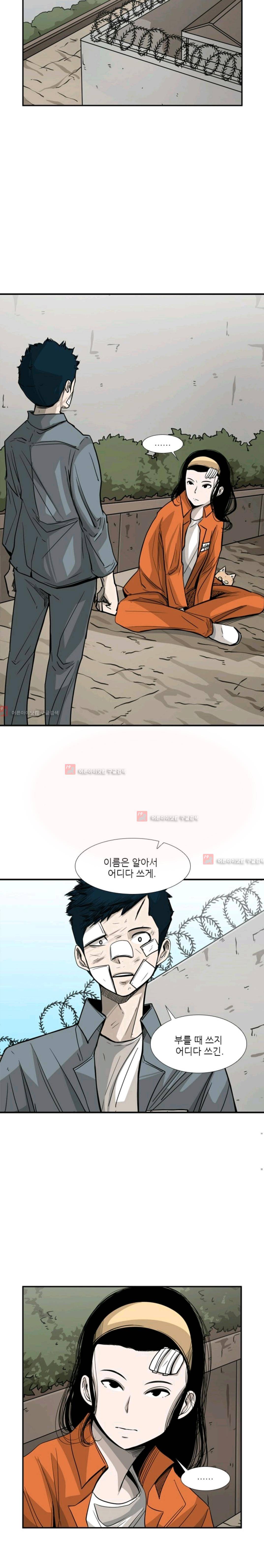 샤크  55화 3