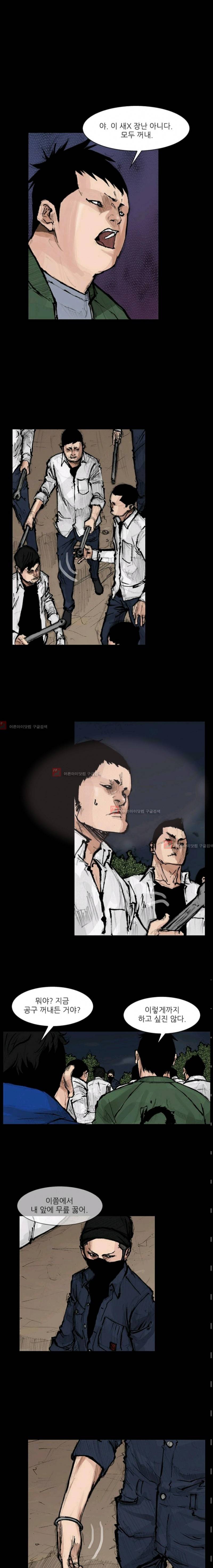 독고2 43화 2