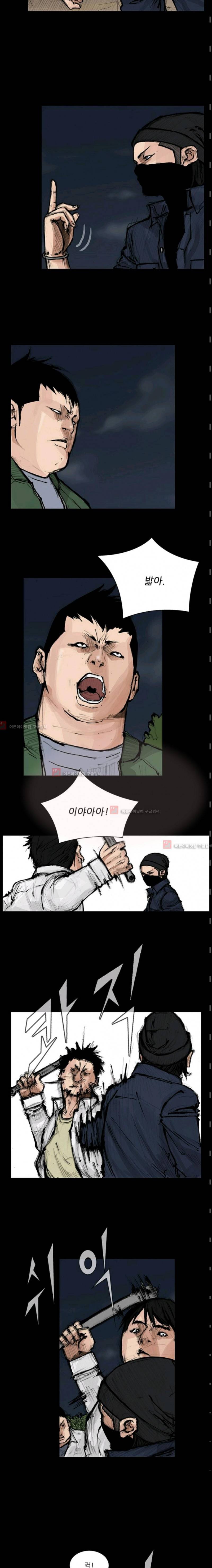 독고2 43화 3
