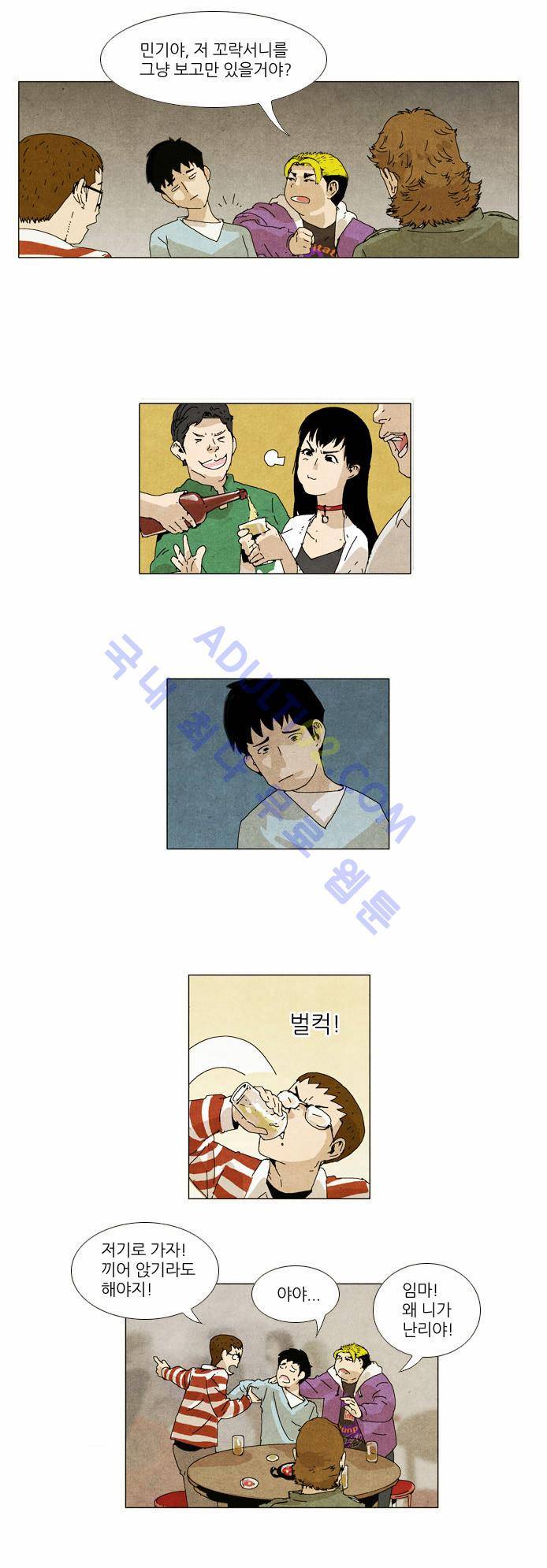 찌질의 역사  3화 4