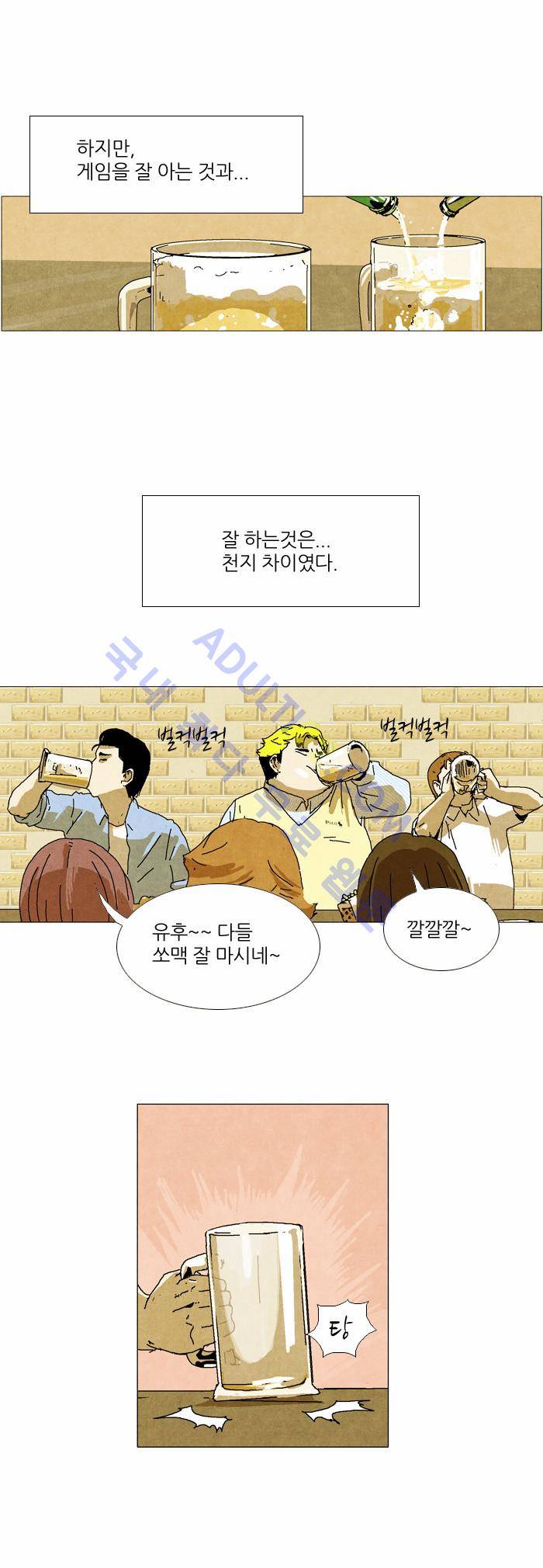 찌질의 역사  13화 7