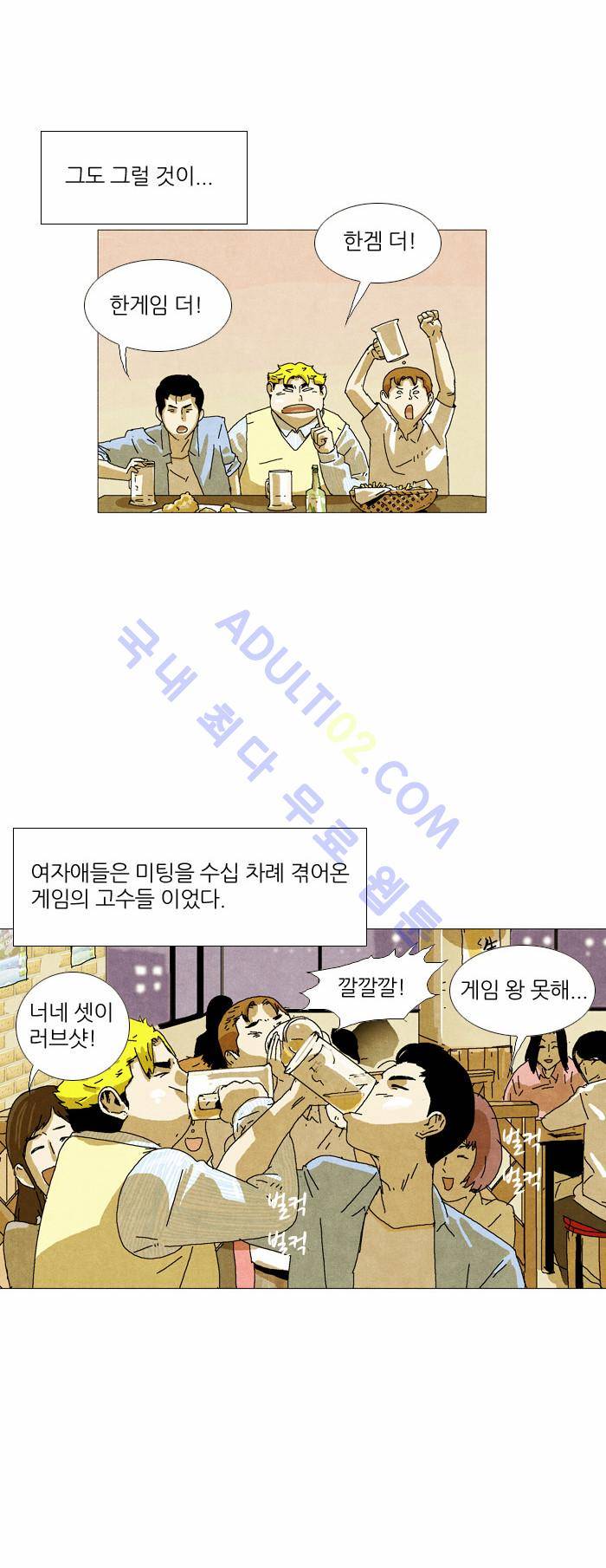 찌질의 역사  13화 8