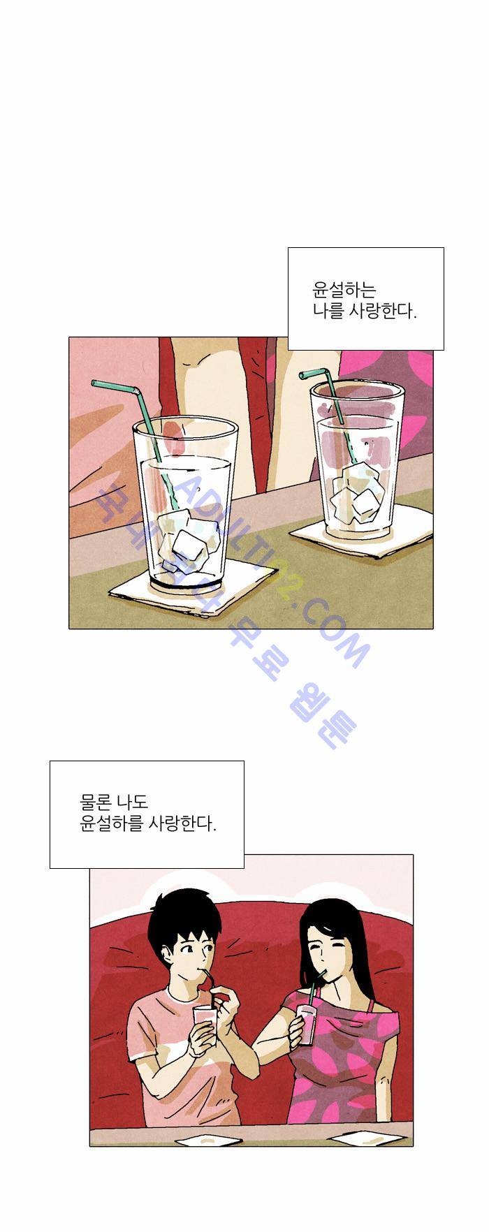 찌질의 역사  23화 5