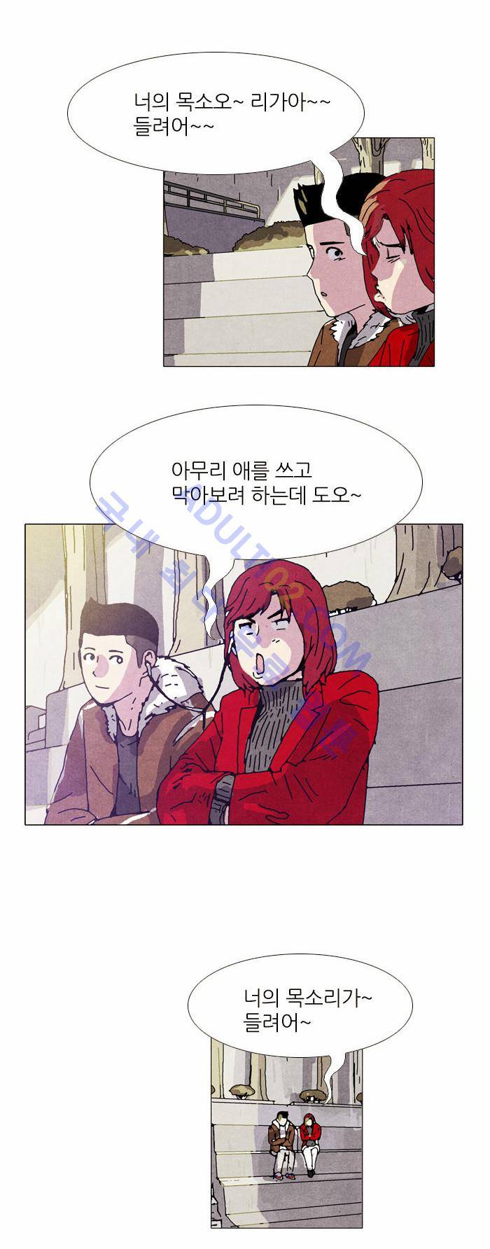 찌질의 역사  43화 4