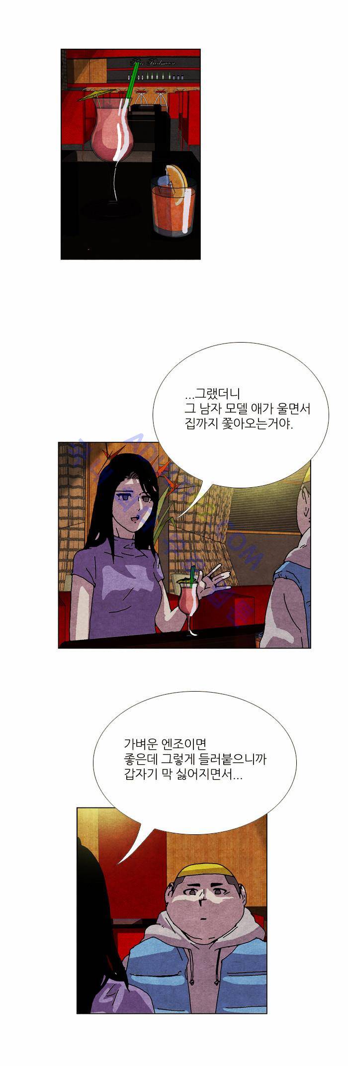 찌질의 역사  53화 2