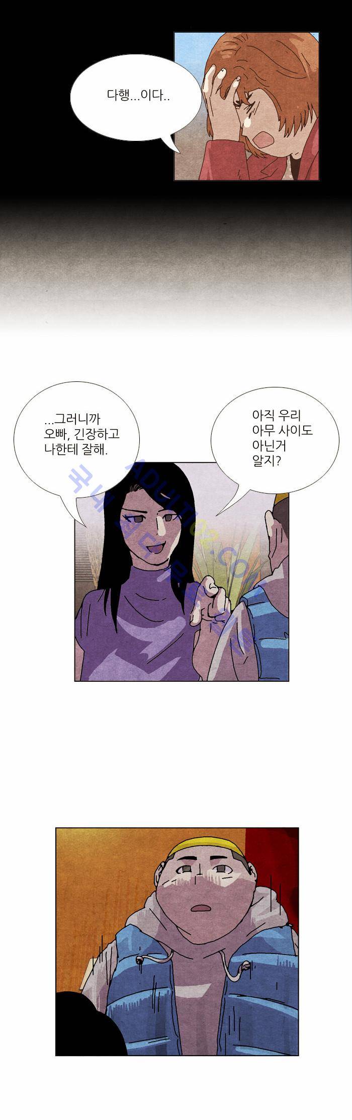 찌질의 역사  53화 4