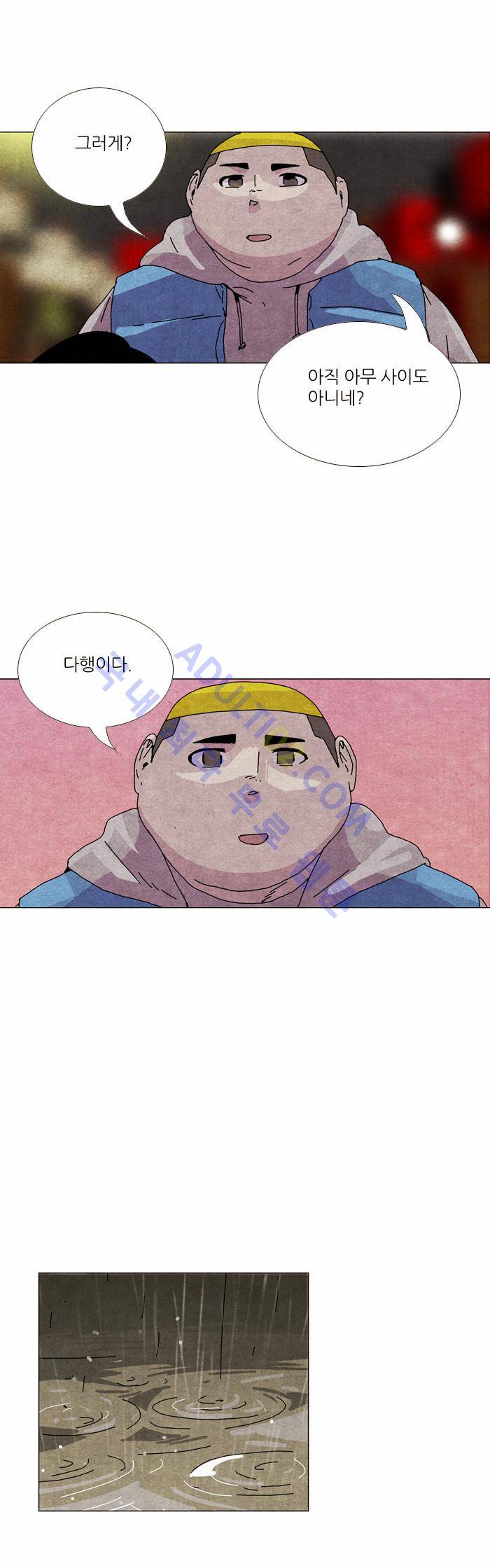 찌질의 역사  53화 5