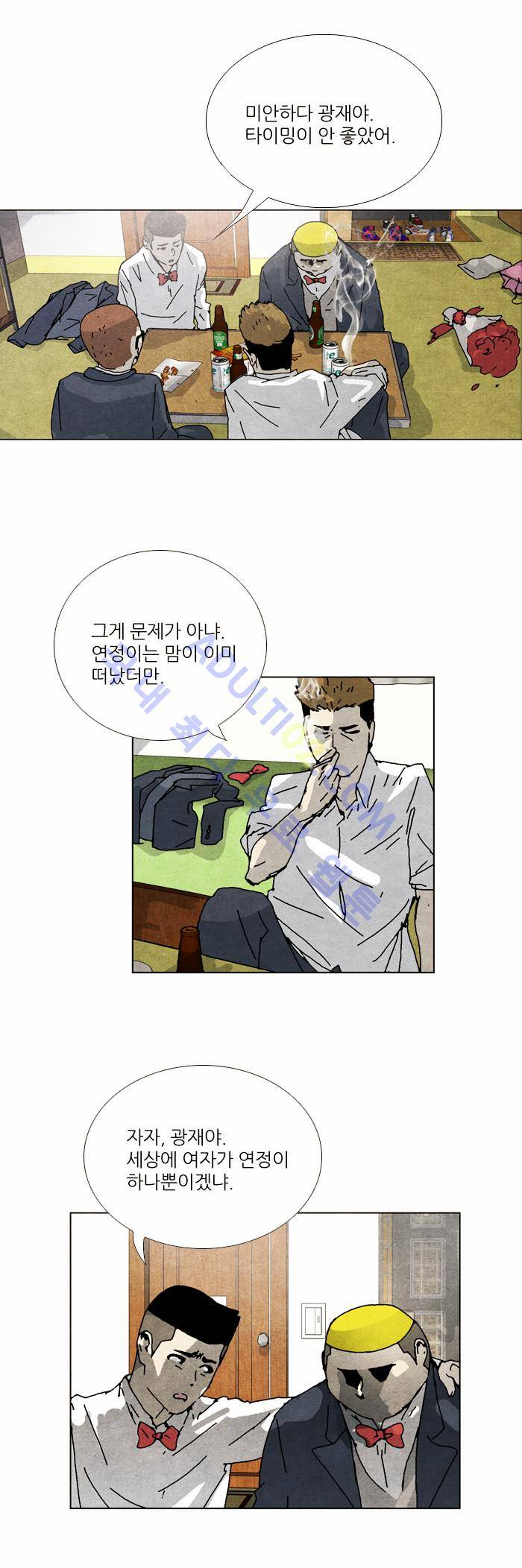 찌질의 역사  60화 2