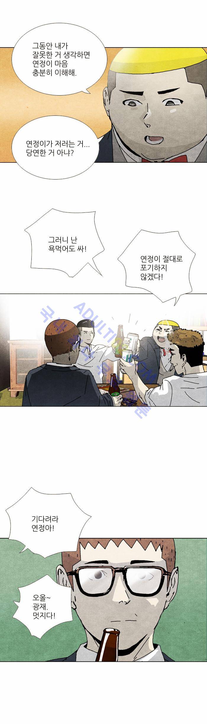 찌질의 역사  60화 3