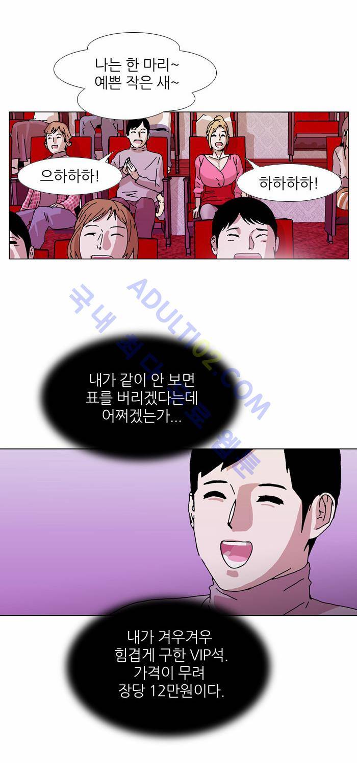 찌질의 역사  70화 2