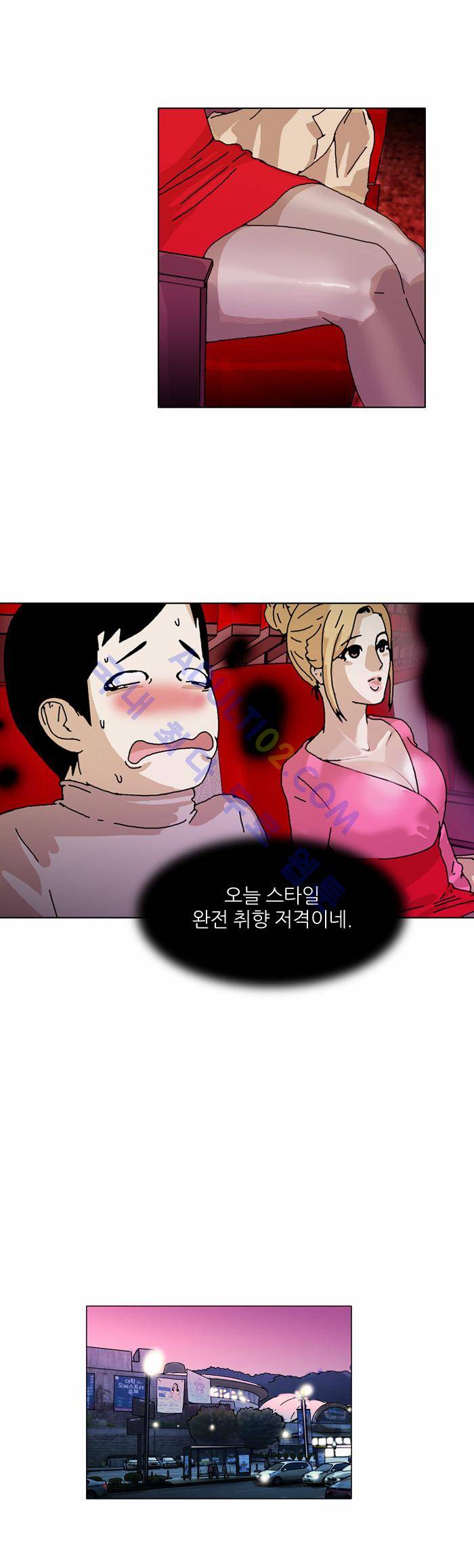 찌질의 역사  70화 4