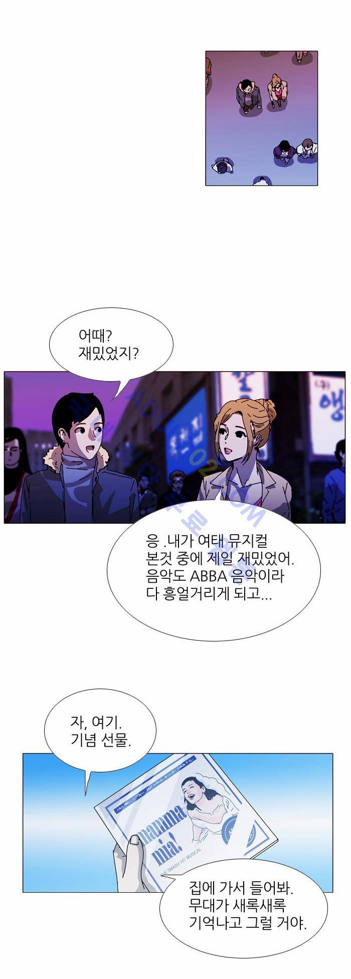 찌질의 역사  70화 5