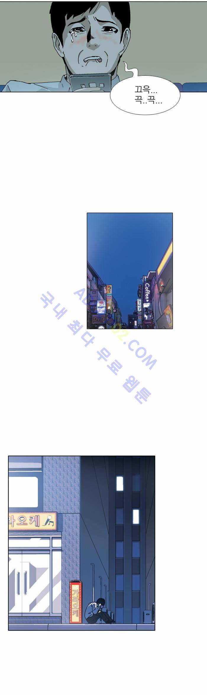 찌질의 역사  80화 2