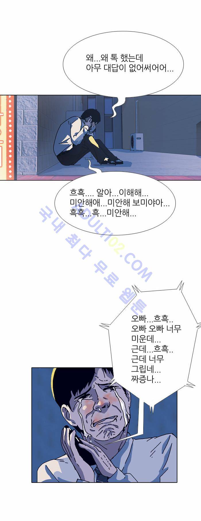 찌질의 역사  80화 4