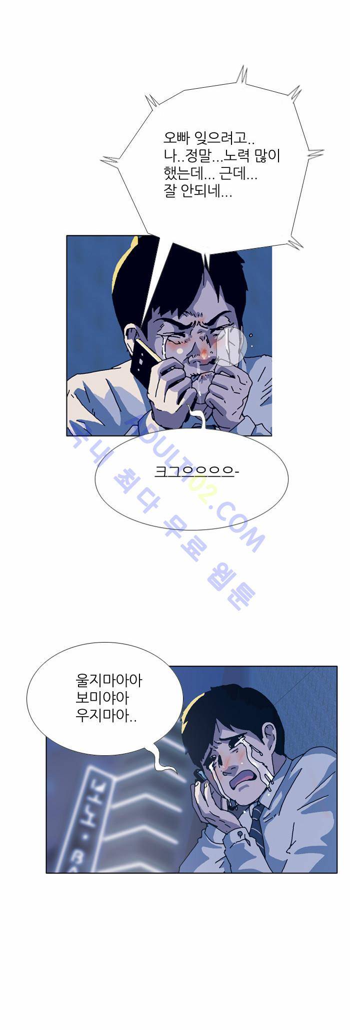 찌질의 역사  80화 5