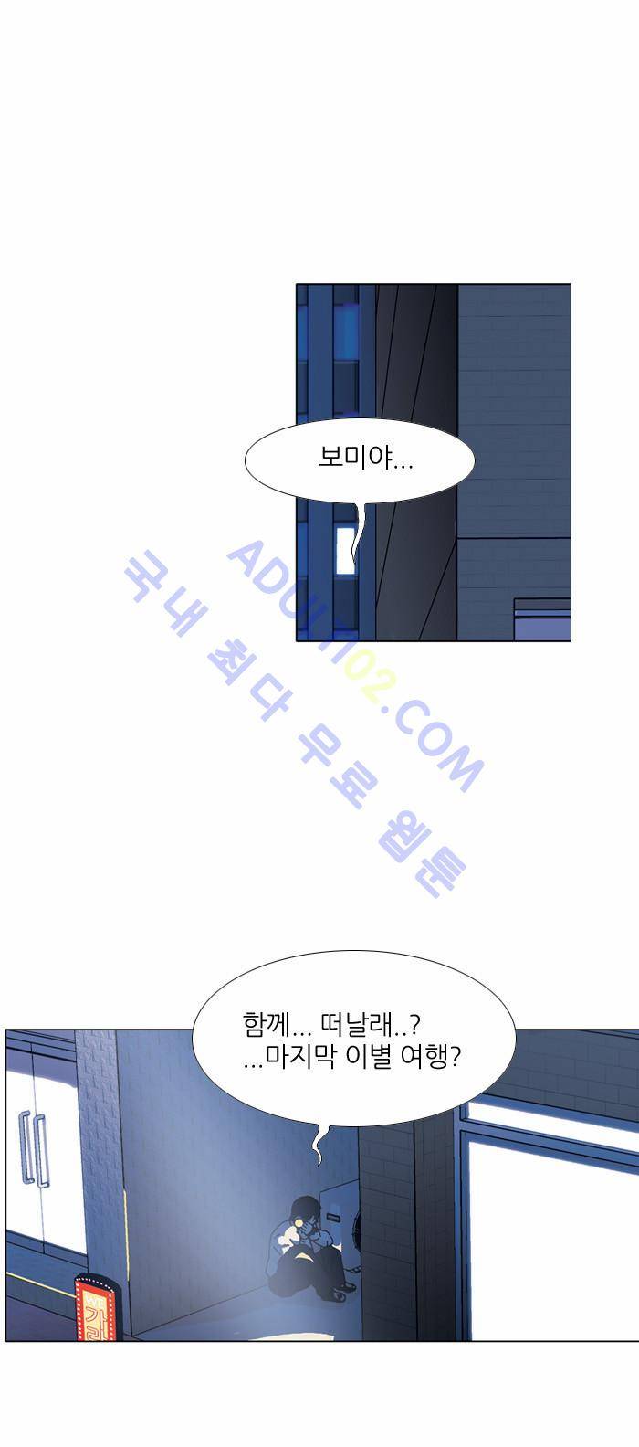 찌질의 역사  80화 6