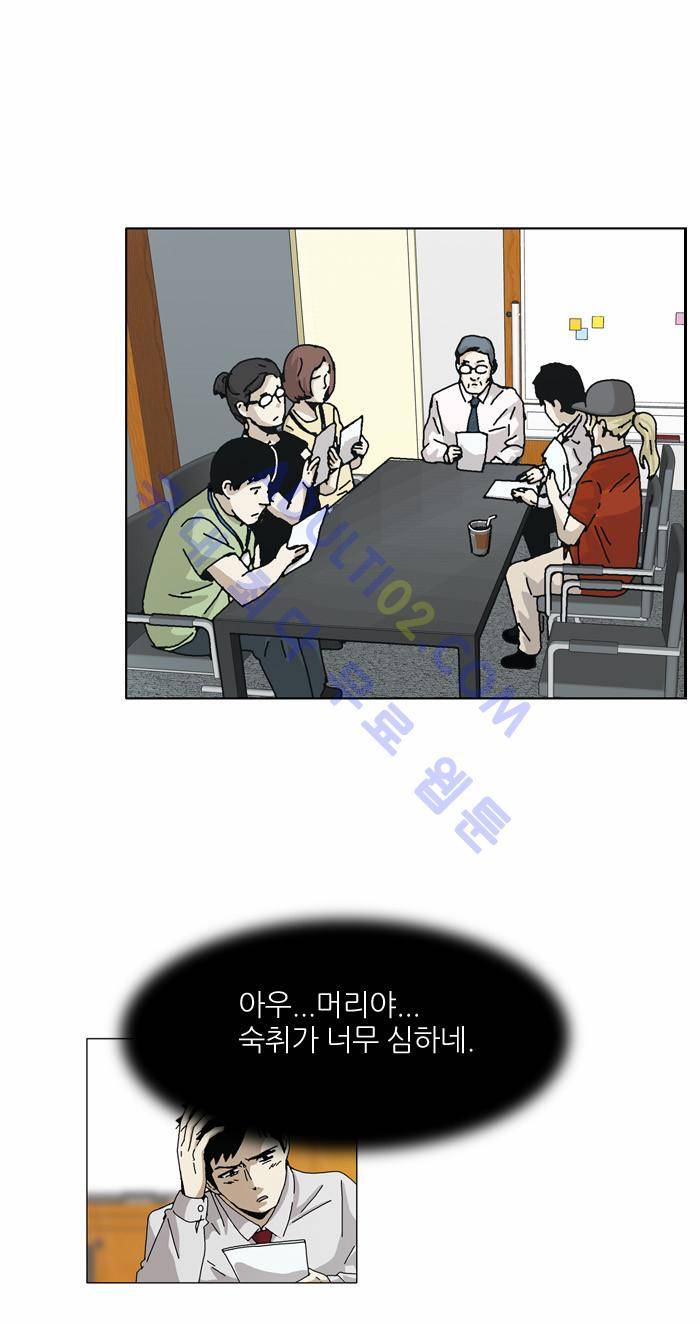 찌질의 역사  80화 8