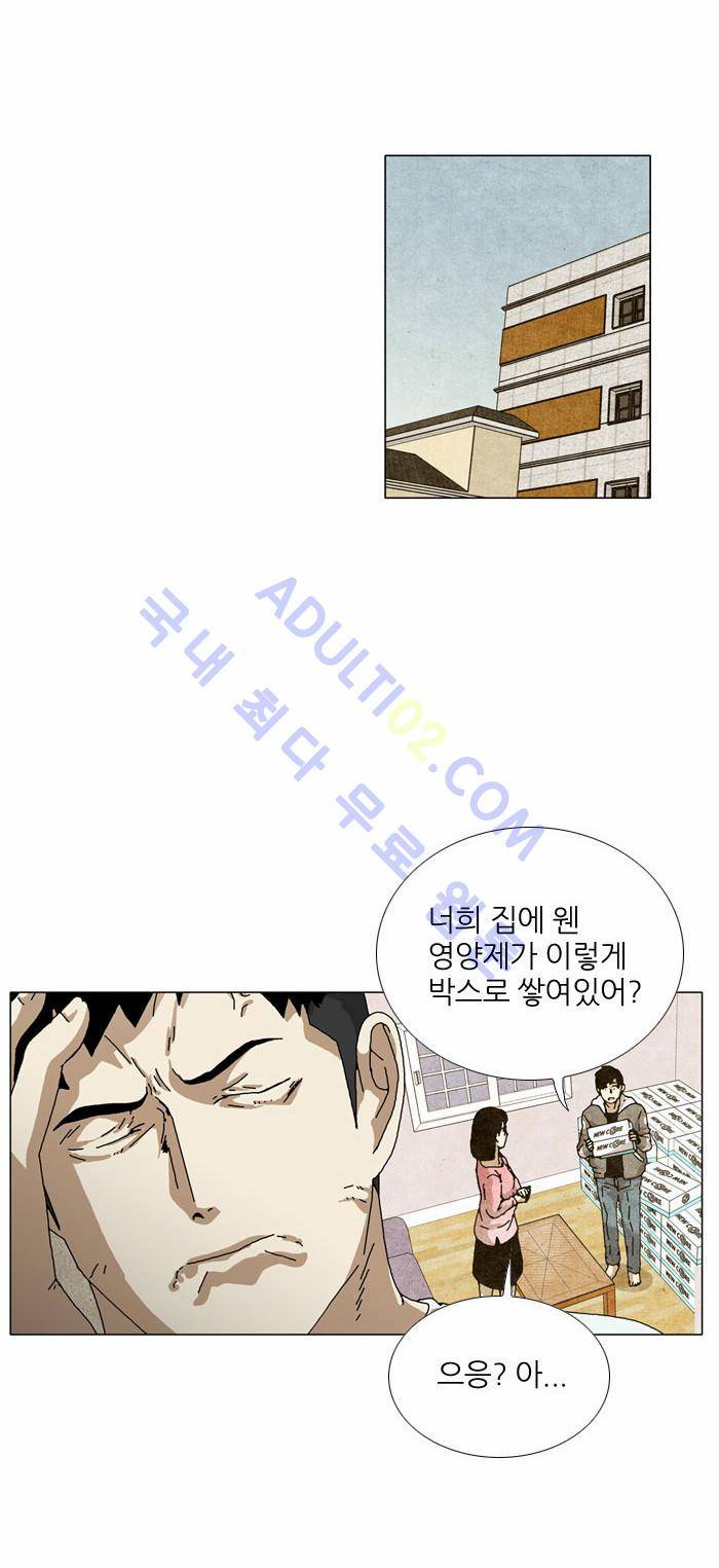 찌질의 역사  82화 2