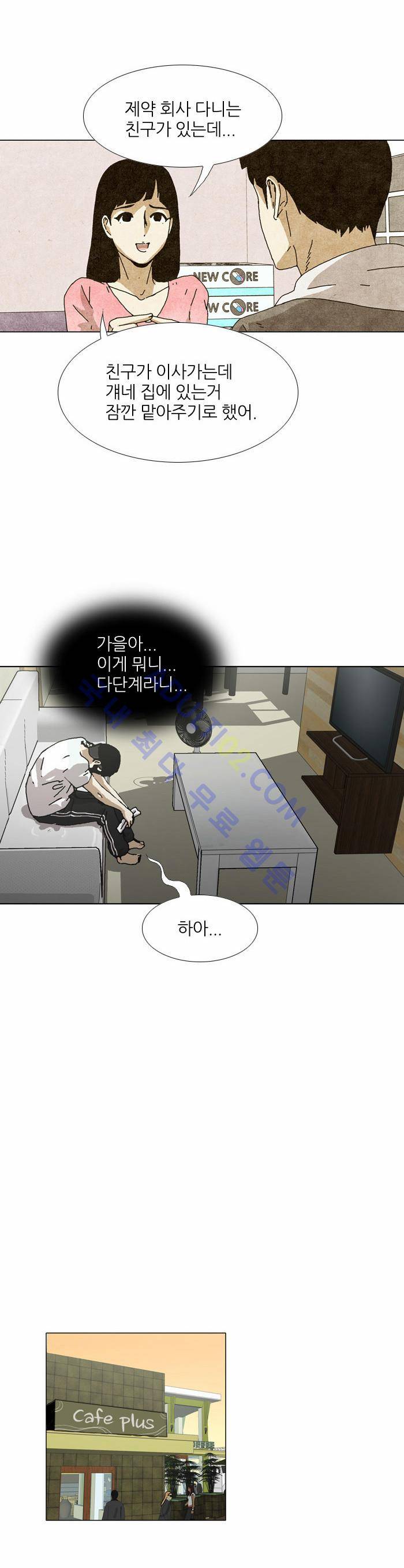 찌질의 역사  82화 3