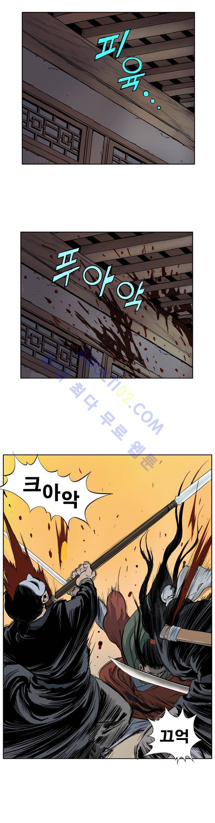 고수  17화 7