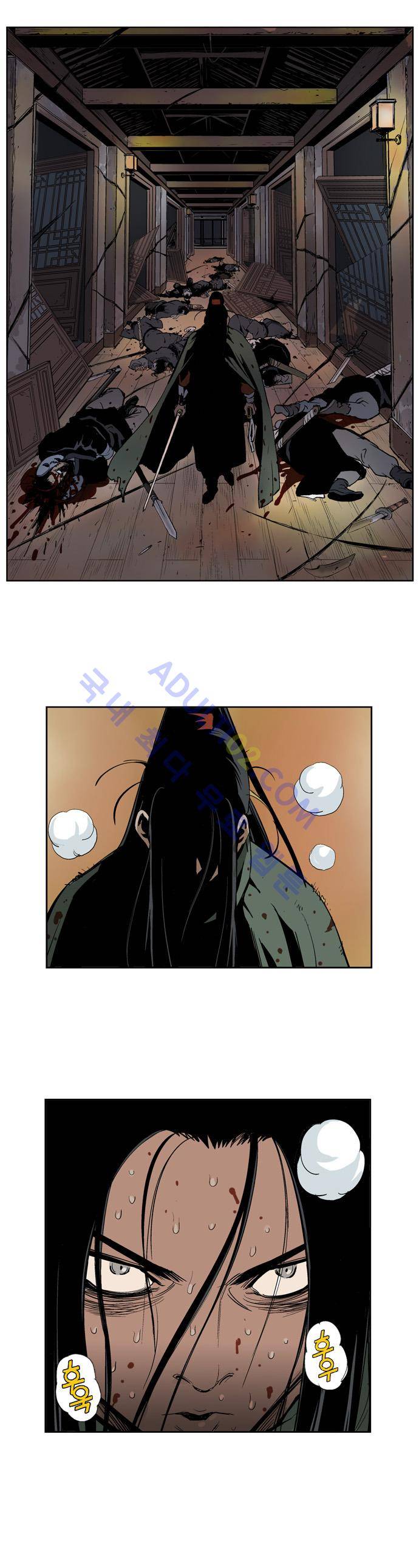 고수  17화 8