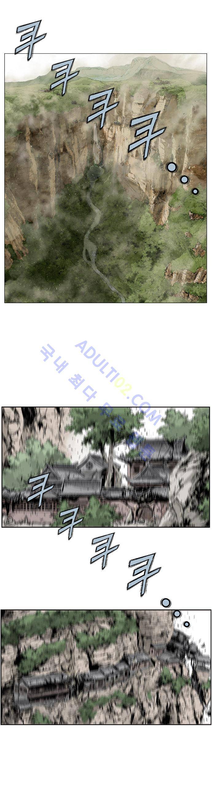 고수  27화 7