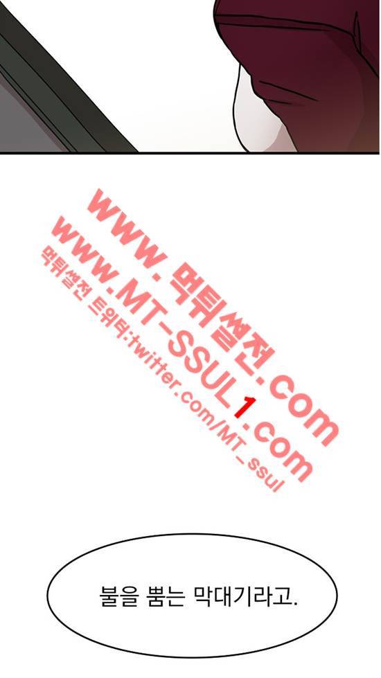 마이너스의 손 51화 3