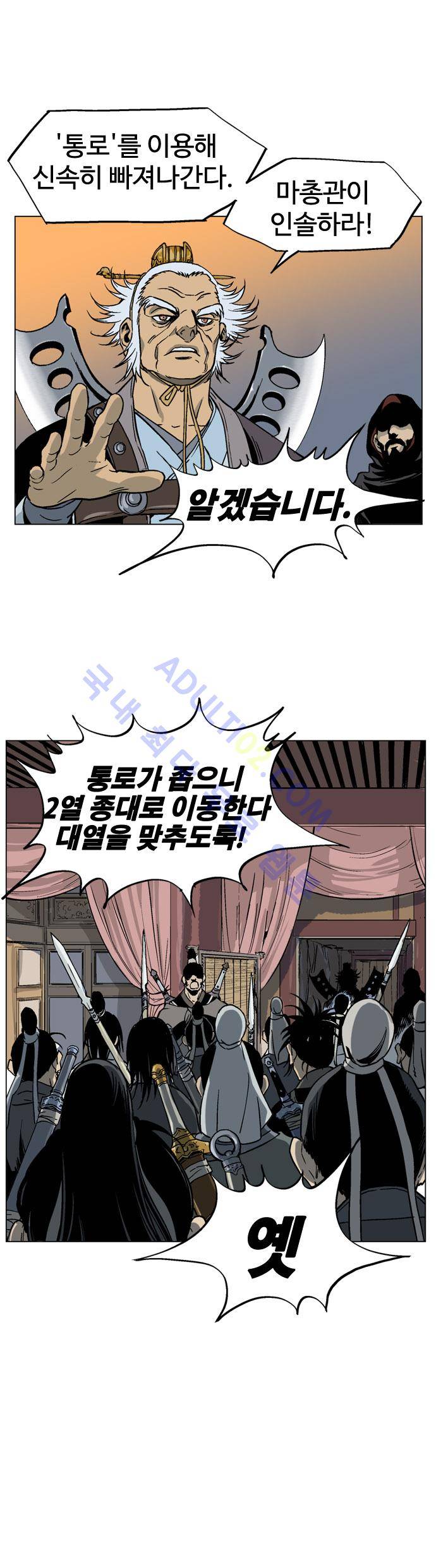 고수  46화 5