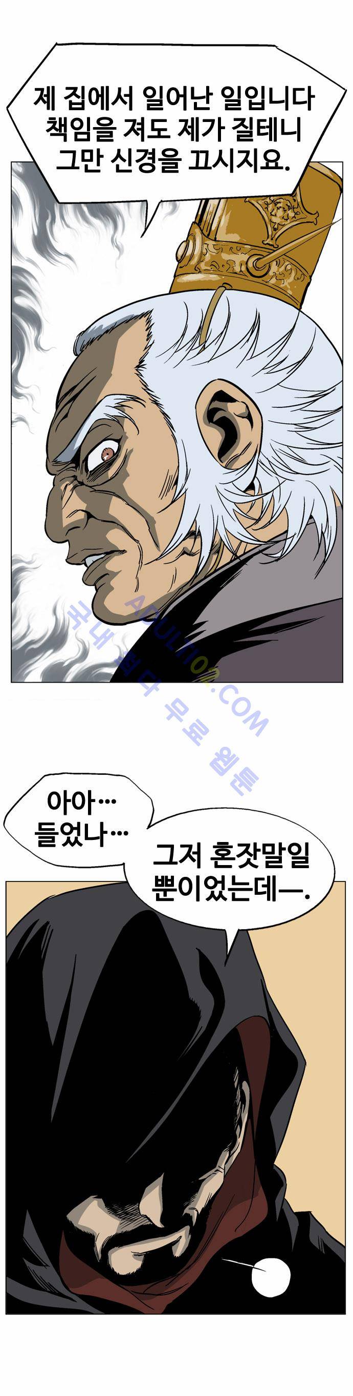 고수  46화 10
