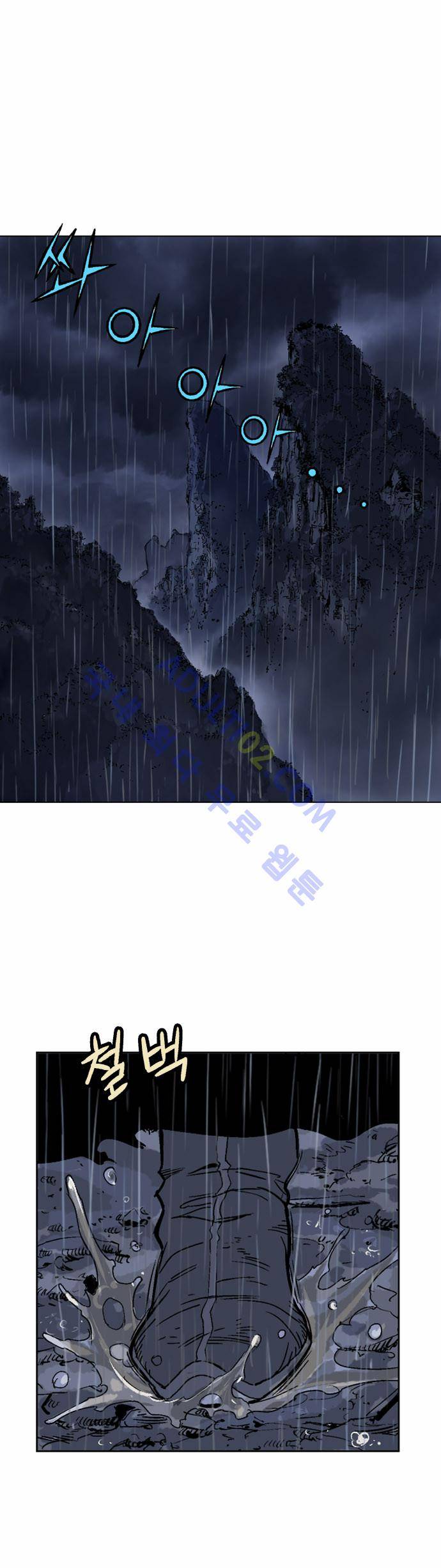 고수  56화 3