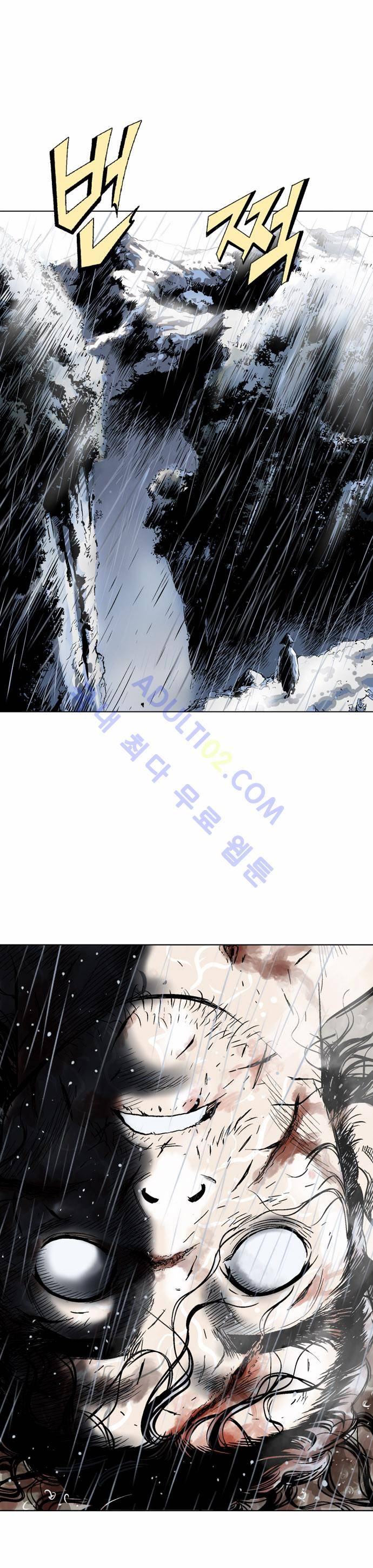고수  56화 7