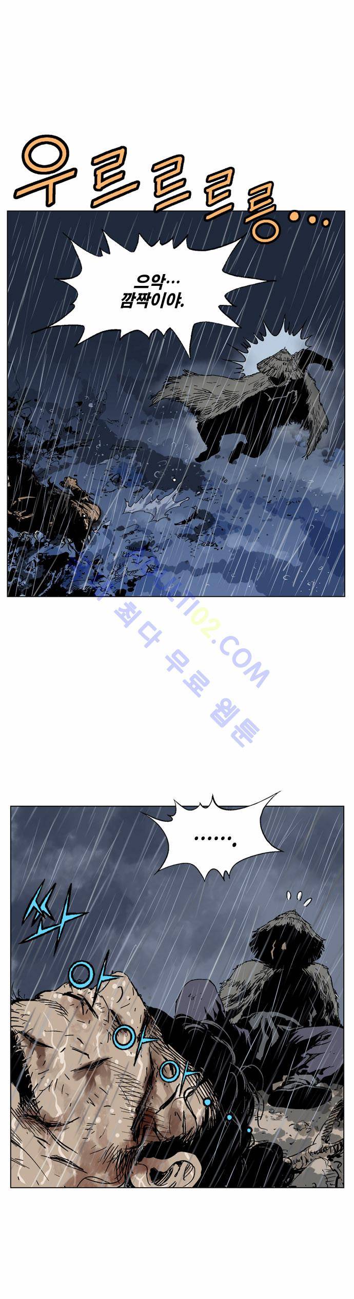 고수  56화 9