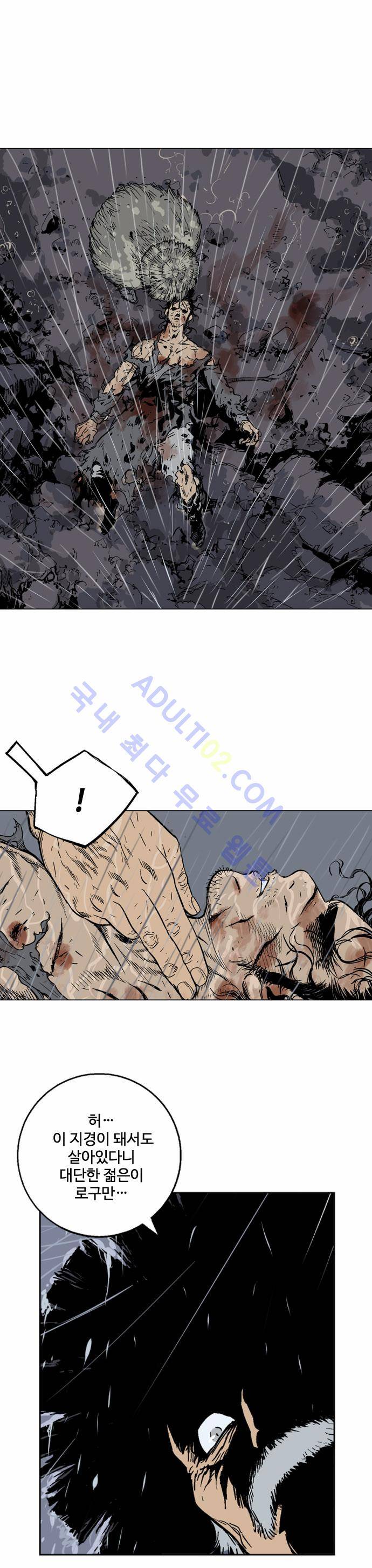 고수  56화 13