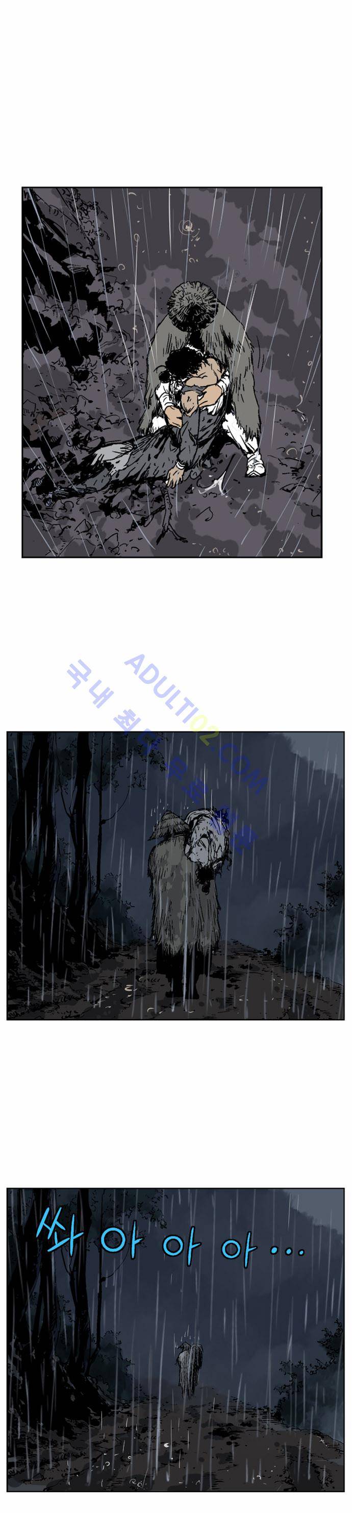 고수  56화 15